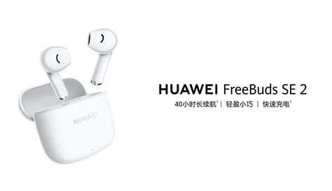 Huawei FreeBuds SE 2 launched, brings 40 hours of battery and only 3.8g weight - Huawei Central