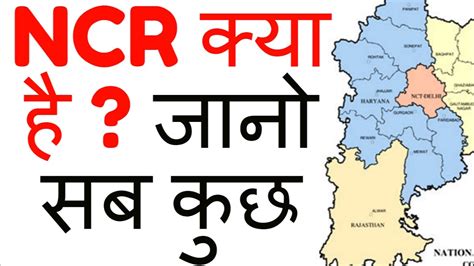 ncr delhi | national capital region india | EXPLAINED - YouTube