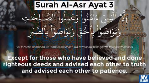 Surah Asr Ayat 3 (103:3 Quran) With Tafsir - My Islam