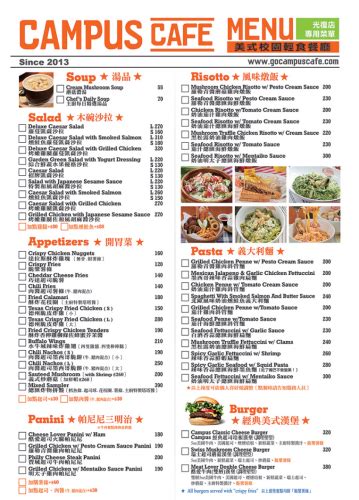 Campus Cafe Menu - Taipei Travel Geek