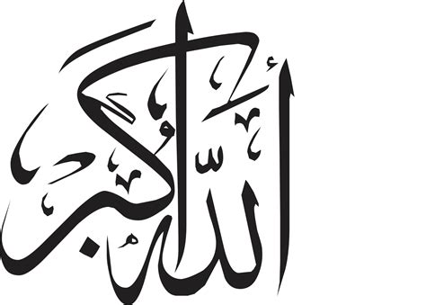 Allaha Oakber Title islamic urdu arabic calligraphy Free Vector 12911163 Vector Art at Vecteezy