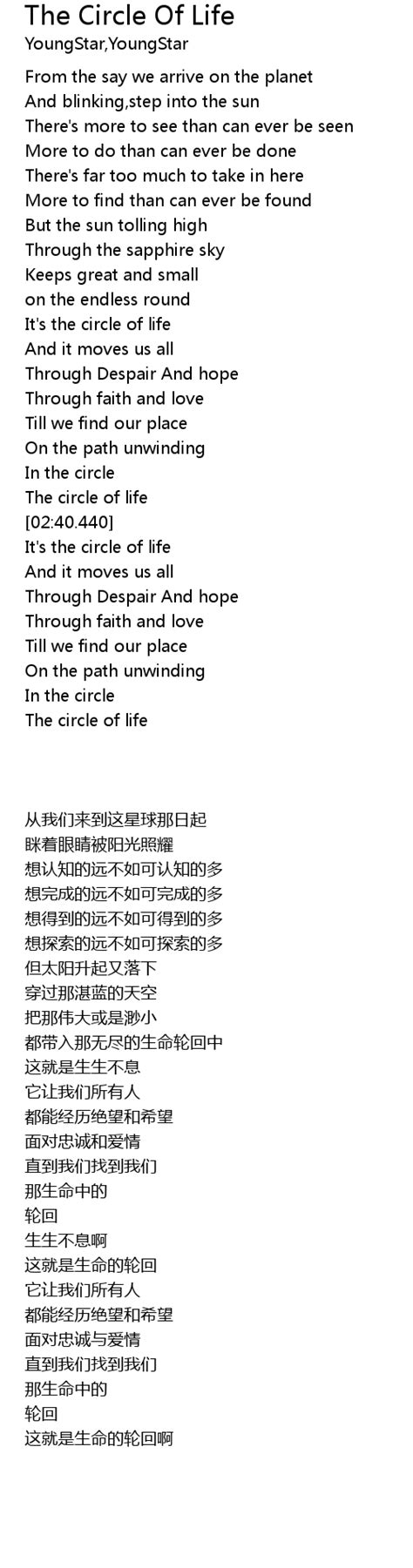 The Circle Of Life Lyrics - Follow Lyrics