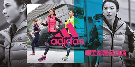 ADIDAS CHINA on Behance