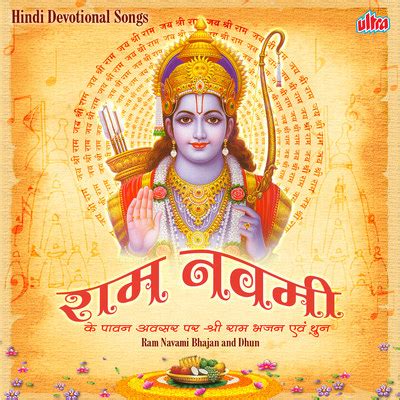 Raghupati Raghav Raja Ram-Shri Ram Dhun Song|Suresh Wadkar|Ram Navami Bhajan And Dhun| Listen to ...