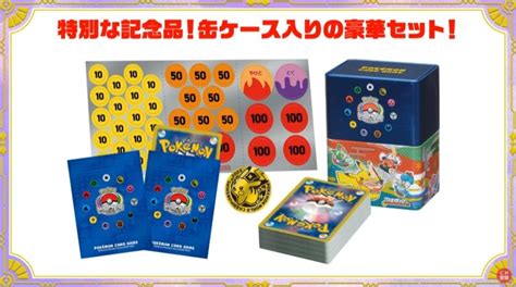 Full List of Worlds 2023 Pokemon Center Merchandise, Two Items Cancelled - PokeBeach | PokéBeach ...