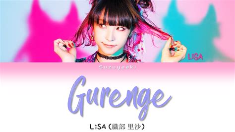 最高のコレクション lisa gurenge lyrics translation 175662-Lisa gurenge lyrics ...