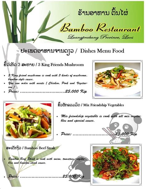 Menu - Welcome to Bamboo Restaurant 2013