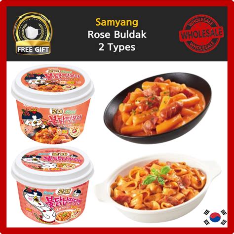 [Samyang] Rose Buldak Tteokbokki Flat Noodles 2 Types 170-184g / Korean Best Seller Spicy Food ...