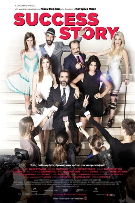 Success Story (2017) par Nicos Perakis