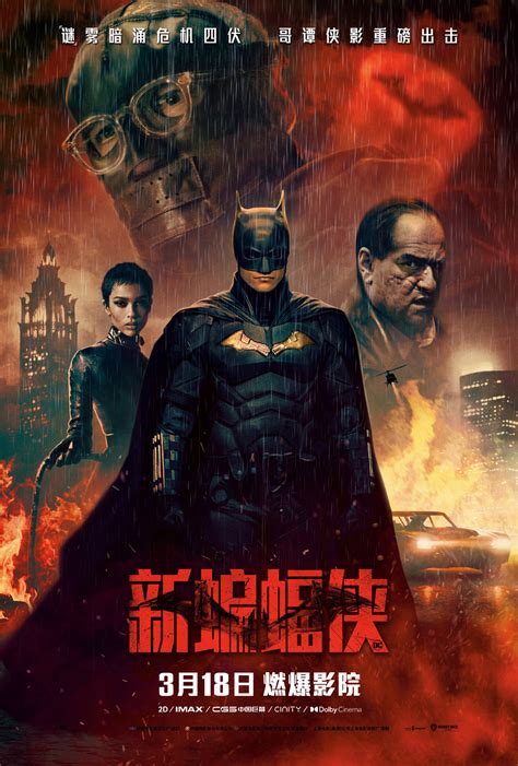 The Batman DVD Release Date | Redbox, Netflix, iTunes, Amazon