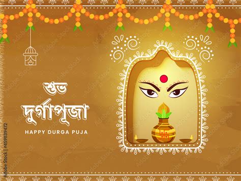 Happy Durga Puja Written In Bengali Language With Goddess Durga Maa, Lit Oil Lamps (Diya) And ...