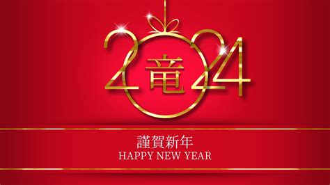 Chinese New Year 2024 Celebration - backiee