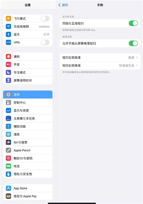 iPadAir5怎么截屏？总结5种最新截图方法！