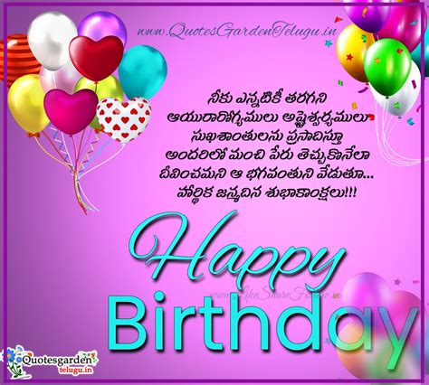 Happy birthday wishes to son special telugu greeting cards images.jpg | QUOTES GARDEN TELUGU ...