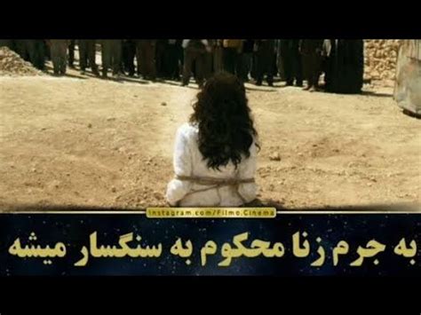 فیلم ایرانی سنگسار ثریا! این فیلم مناسب همه افراد نیست#سنگسار_ثریا#فیلم_ممنوعه - YouTube