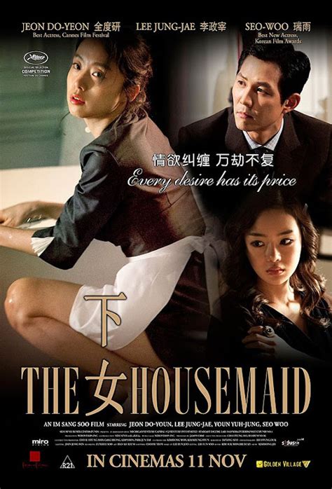 Movie Blog For Familyf: The Housemaid aka Hanyo (2010)