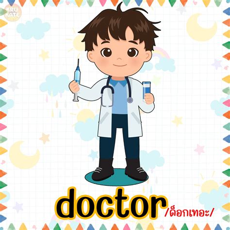 occupations flashcard-doctor ในปี 2024