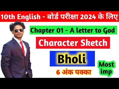 Character sketch of Bholi 2024 | 10th English Character sketch of Bholi ...