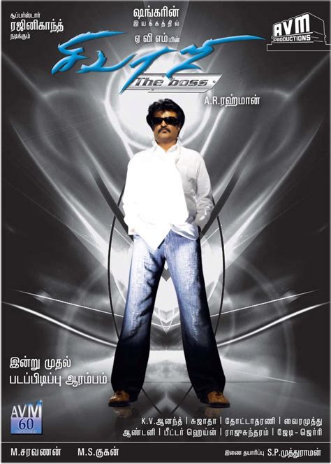 Sivaji the boss movie song - publicsas