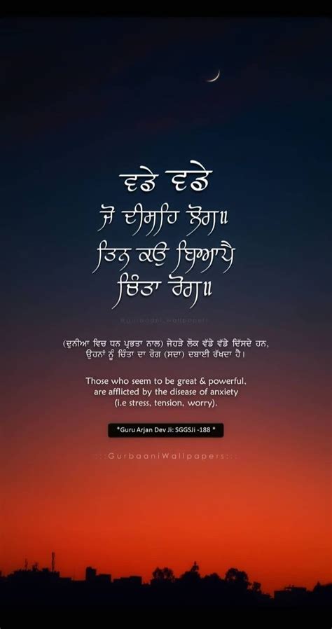 Pin by Bashi Singh on Sikhs in 2020 | Guru quotes, Gurbani quotes, Enlightenment quotes