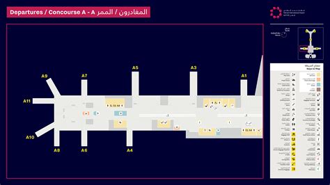 Maps | Hamad International Airport