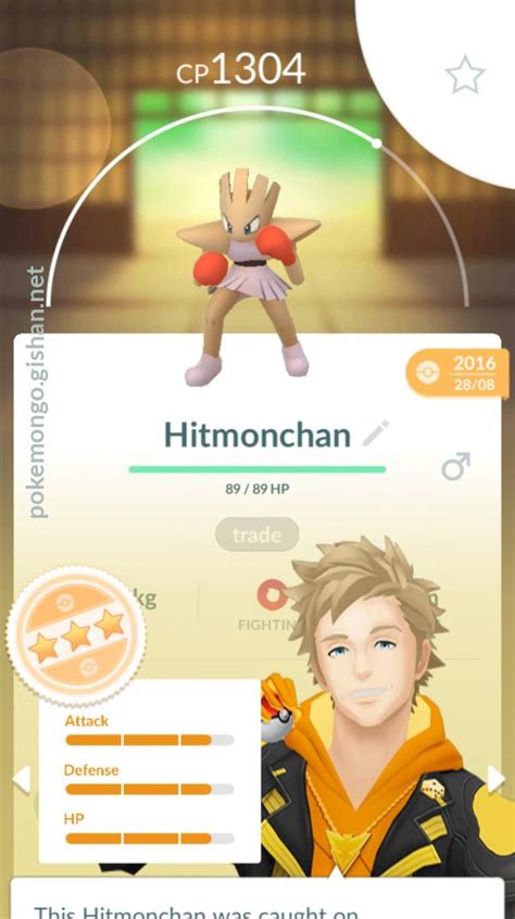 Hitmonchan - Pokemon Go