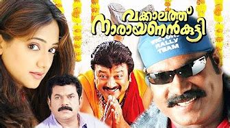 Jayaram Malayalam Movies - YouTube