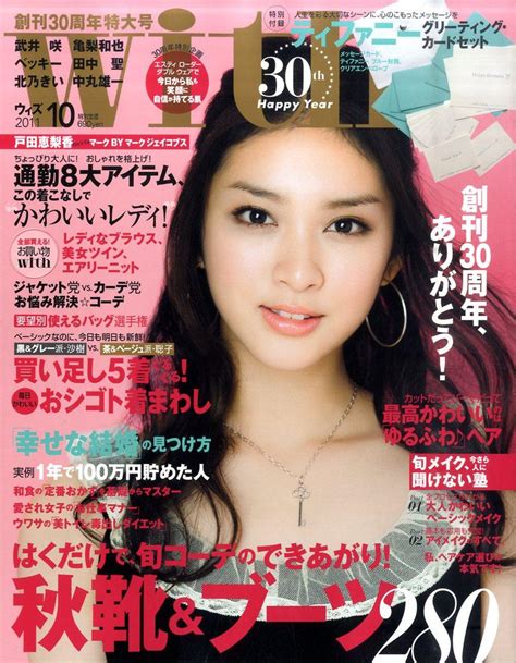 Singapore Japanese Magazine Online Store: Japanese Magazine With October 2011 (free Tiffany ...