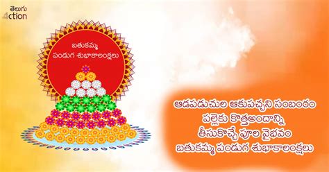 Bathukamma 2023: Wishes, Festival Dates, Celebrations, Images, Songs, Pooja in Telugu - Telugu ...