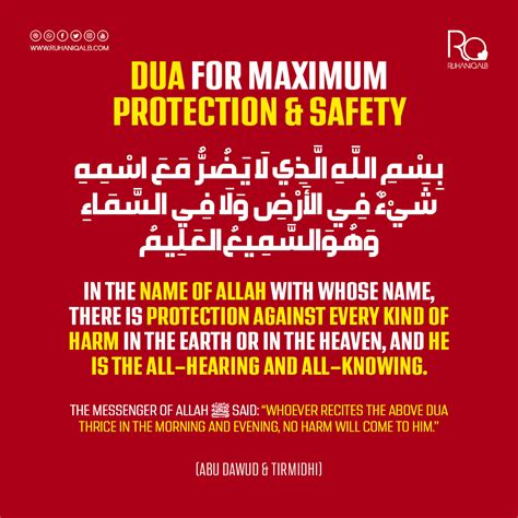 Dua For Safety