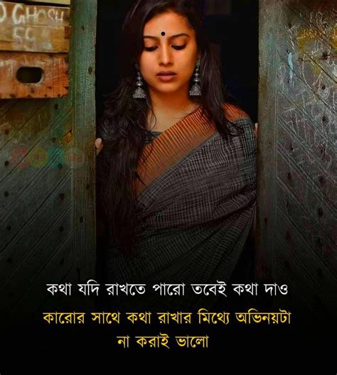 Pin on Bengali quotes