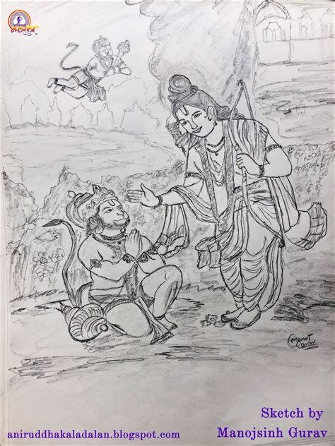 Shree Ram and Hanuman sketch