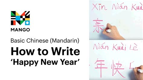 Happy New Year In Mandarin Chinese