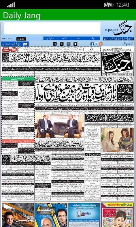 Get Pakistani Urdu Newspapers HD - Microsoft Store