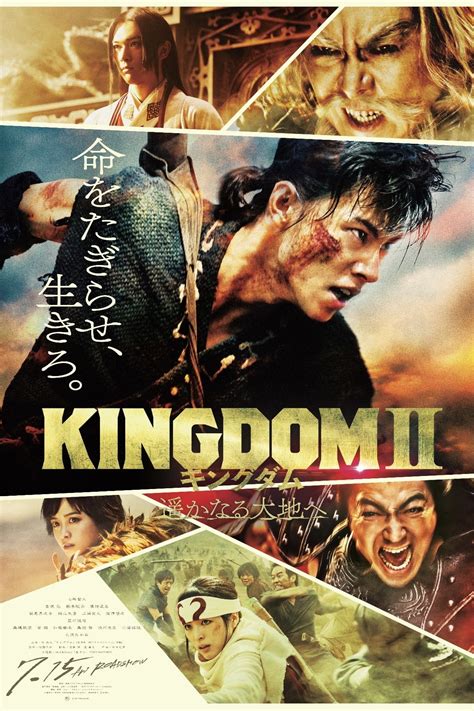 Kingdom 2: Far and Away (2022) - Posters — The Movie Database (TMDB)