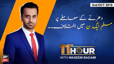 11th Hour | Waseem Badami | ARYNews | 2 October 2019 - YouTube