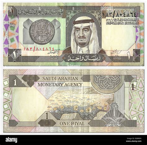 Banknote, front and rear, 1 riyal, Saudi Arabia, Saudi Arabian Monetary ...