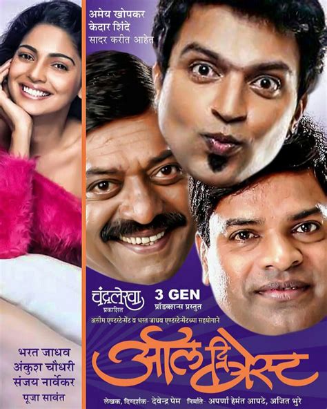 All The Best: Marathi Comedy Play - CANCELED - Kirkland Performance Center