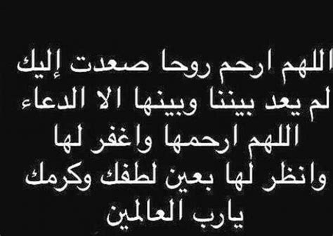 اجمل دعاء للمتوفي بالمغفرة مستجاب بإذن الله – ايميجز