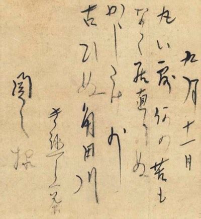 Kobayashi Issa (1763-1827) , HAIKU | Christie's