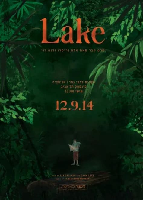 Lake (2014) — The Movie Database (TMDb)