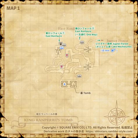 龍王ランペールの墓の地図 King Ranperre's Tomb MAP | FF11 白タルの散歩道