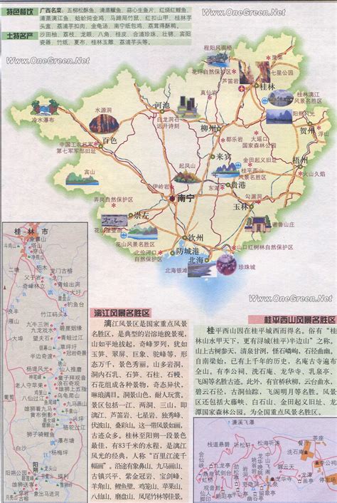 广西旅游地图详图 - 中国旅游地图 - 地理教师网