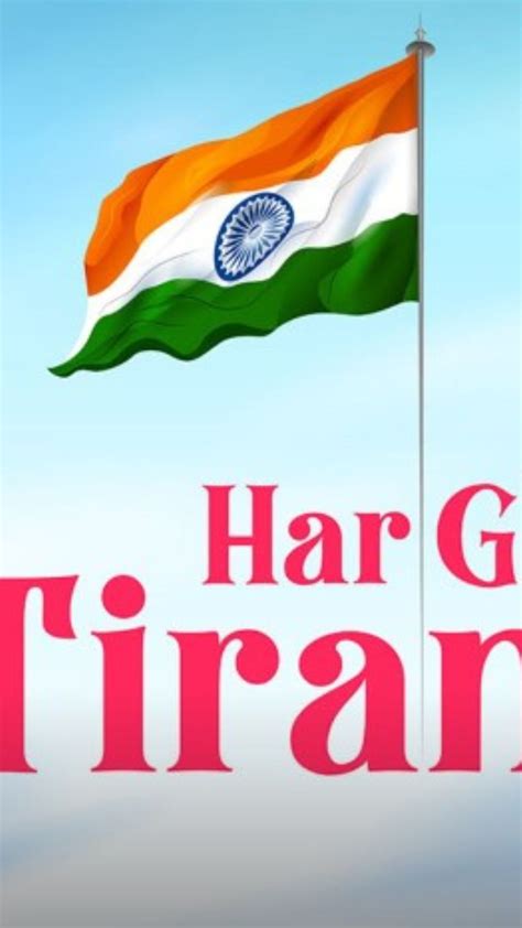 Har Ghar Tiranga: Know how to share your selfies with Tiranga online