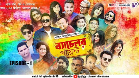 Bachelor Point | ব্যচেলর পয়েন্ট (Season 1) (2018) - Serial - BDShows