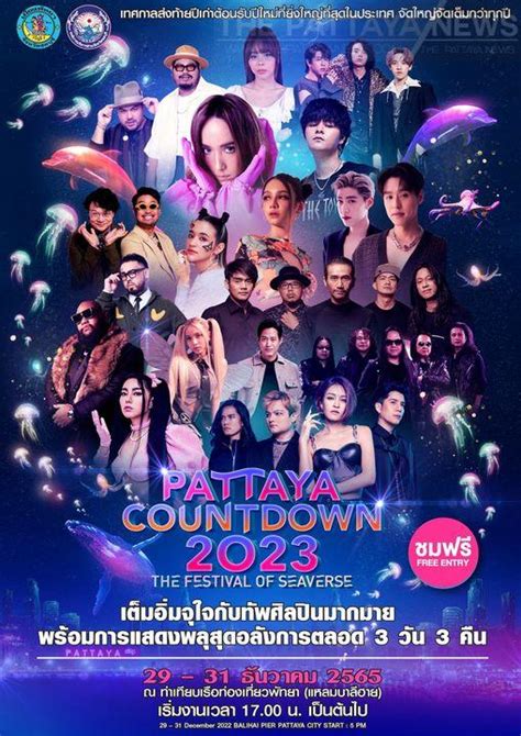 Pattaya Countdown 2023 officially announced with full concert lists - The Pattaya News