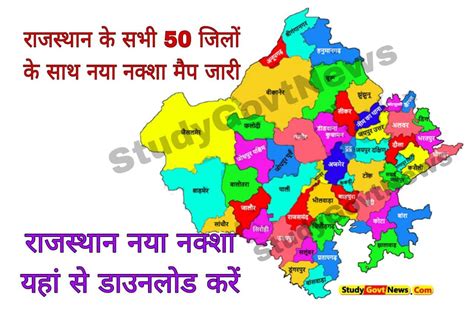 New District In Rajasthan 2024 - Marta Shawnee