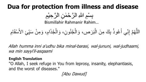 Dua for protection from illness and disease