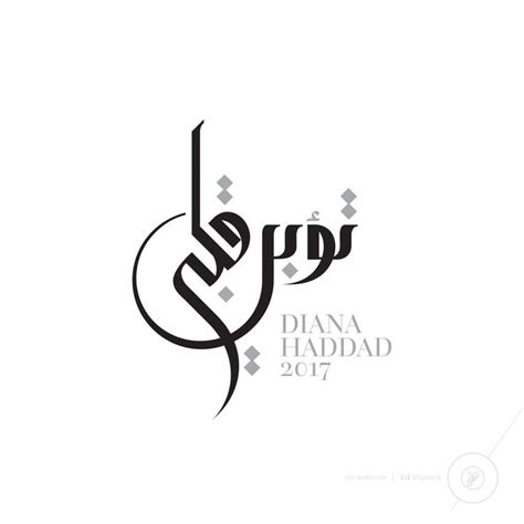 Modern Arabic Calligraphy | Calligraphy logo, Logo design typography, Arabic calligraphy fonts