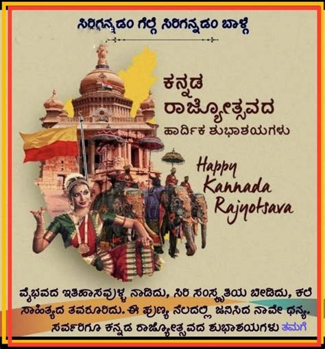 Pin by Siddharam Alamad on My saves | Kannada rajyotsava images flag, Drawings, Poster